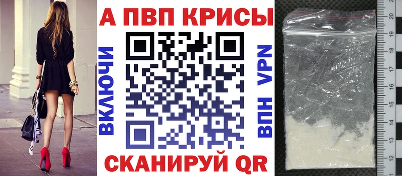 A-PVP крисы CK  как найти закладки  MEGA ссылки  Ленинградская 