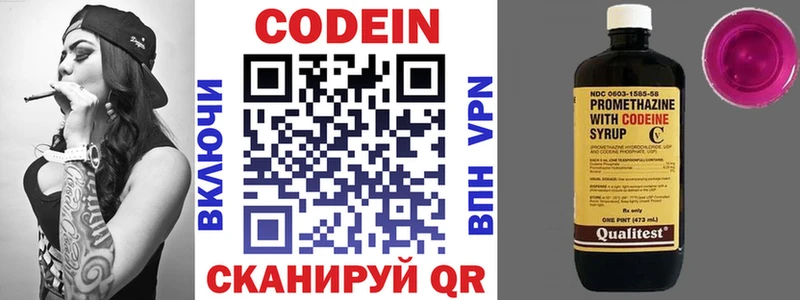 Codein Purple Drank  Ленинградская 