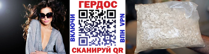 Героин герыч  Ленинградская 