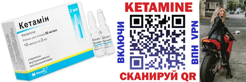 сколько стоит  Ленинградская  Кетамин VHQ 