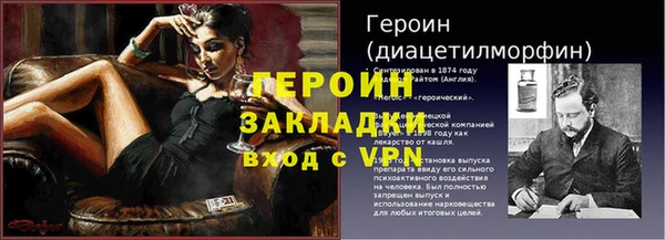 героин Нефтекумск