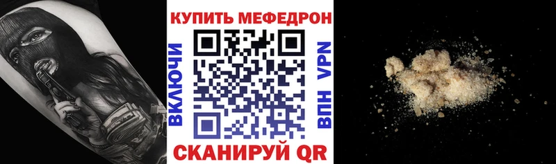 Мефедрон мяу мяу  Ленинградская 