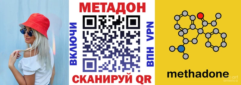 наркотики  Ленинградская  МЕТАДОН VHQ 