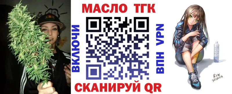 ТГК концентрат  Ленинградская 